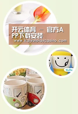 关于开云体育