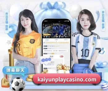 开云棋牌app的故事