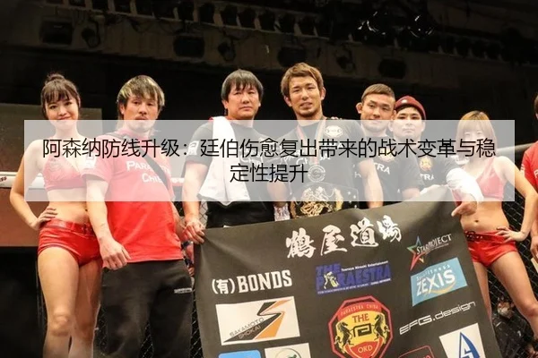 a-sen-na-fang-xian-sheng-ji-ting-bo-shang-yu-fu-chu-dai-lai-de-zhan-shu-bian-ge-yu-wen-ding-xing-ti-sheng-3-507.jpg