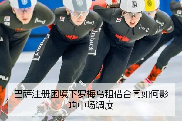 ba-sa-zhu-ce-kun-jing-xia-luo-mei-wu-zu-jie-he-tong-ru-he-ying-xiang-zhong-chang-diao-du-3-922.jpg