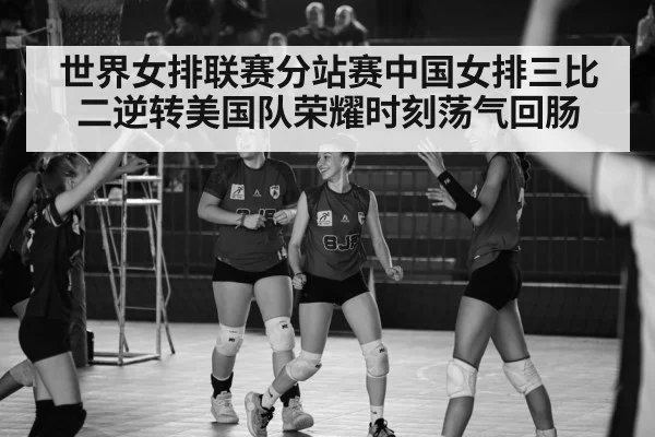 volleyball victory celebration
