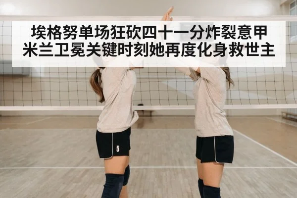 volleyball player celebrating point