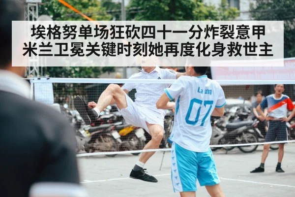 volleyball match dramatic moment