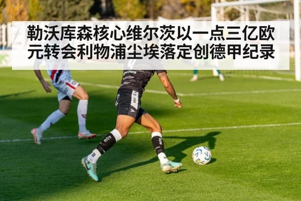 football transfer signing