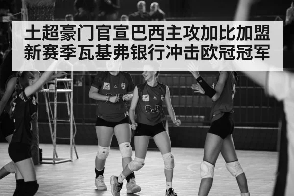 women's volleyball team celebration