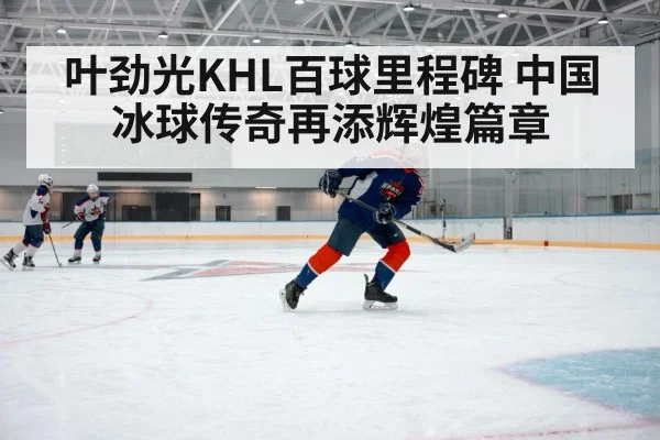 chinese ice hockey player portrait