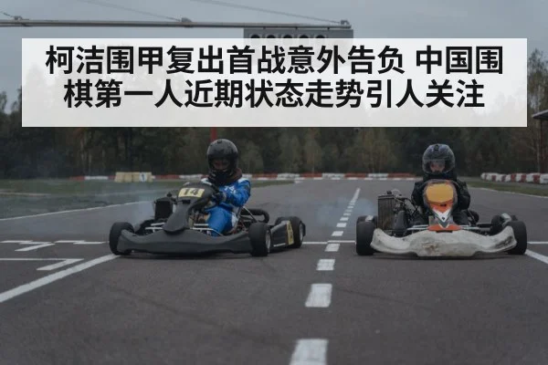Go competition