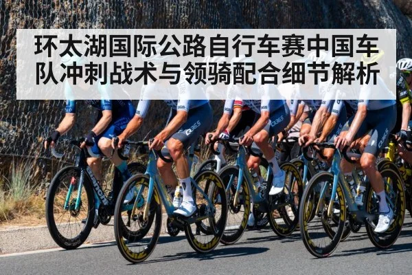 road bike race group